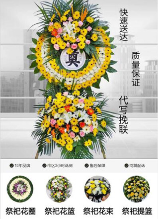 浙江省杭州淳安县富文乡花圈代送